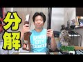 【クレー射撃】ベレッタを分解してメンテナンス！