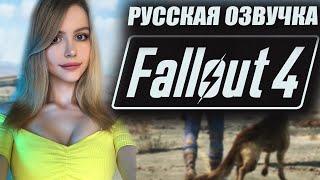 : FALLOUT 4    |  4  | 