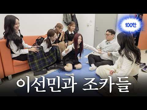 아이돌 대기실에 급습한 탄수화물 중독자 | 제일건강합니다 EP.02