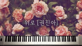 Kwon Jin Ah (권진아) - Consolation (위로) - Be Melodramatic (멜로가 체질) OST by Piano Hug