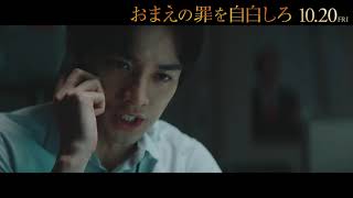 映画『おまえの罪を自白しろ』“罪の真相”に迫る緊迫の本編シーン【10.20 FRI ROADSHOW】