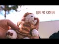 TARABAROVA - Добре серце  [Official Lyric Video | Альбом 23:25]