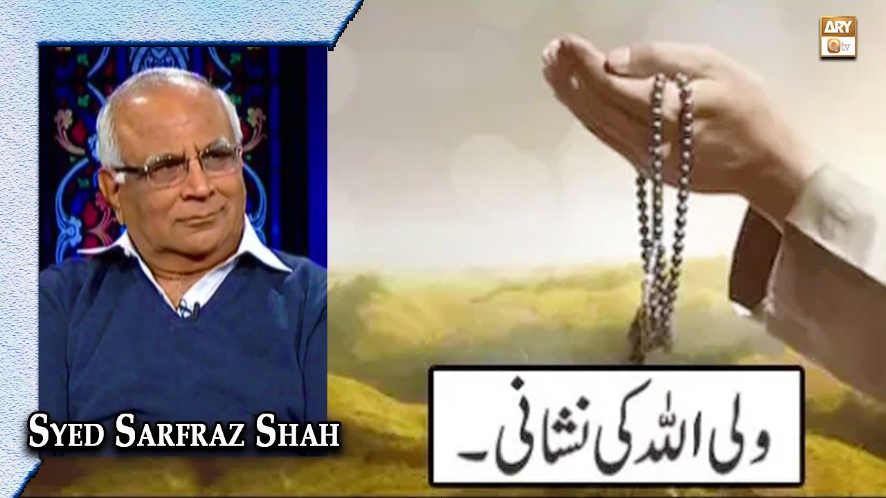 Wali Allah Ki Nishani - Latest Bayan 2022 - Sarfaraz Shah