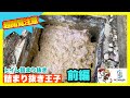 【詰まり抜き】節水トイレにダブルのトイレットペーパーを使ってたら、こんなに詰まってた！職人による高圧洗浄で排水管をきれいに掃除！すっきり！[drain][排水溝掃除][現場]