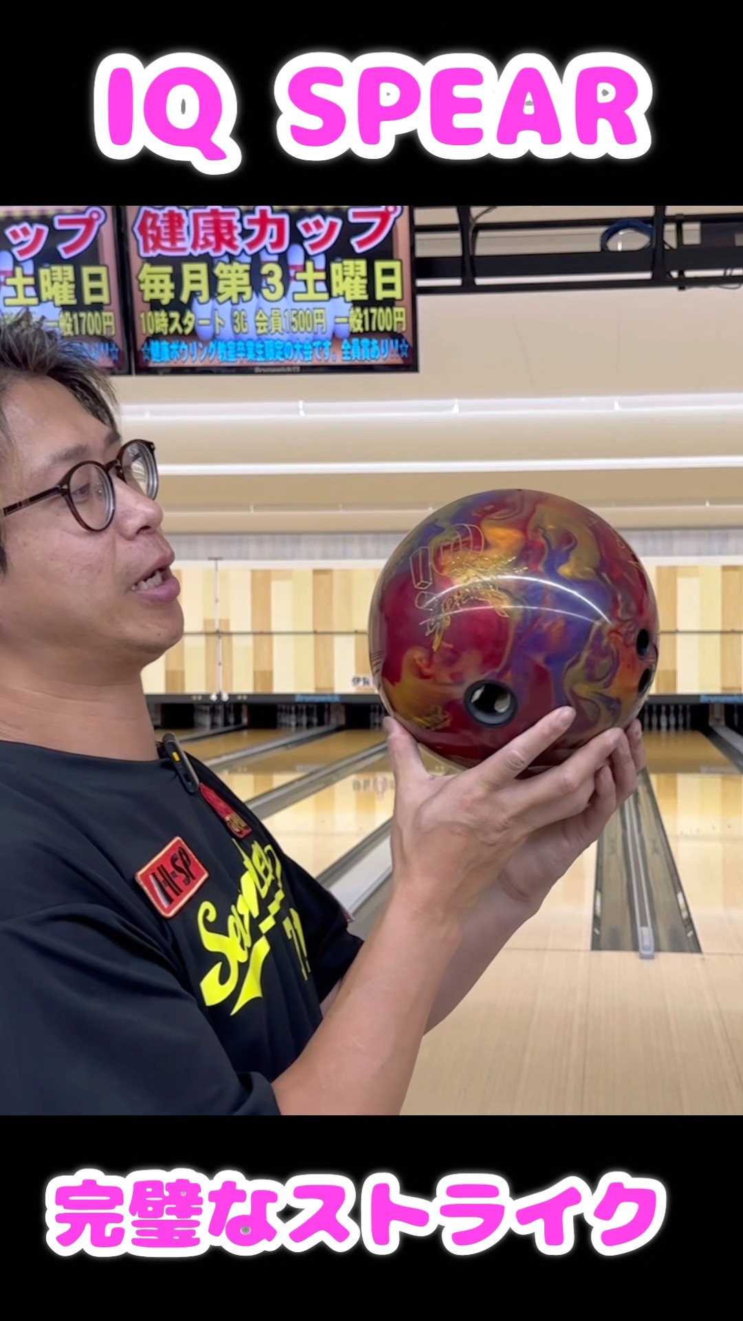 IQバカによるIQスピアを使った完璧なストライク🎳【STORM IQ SPEAR
