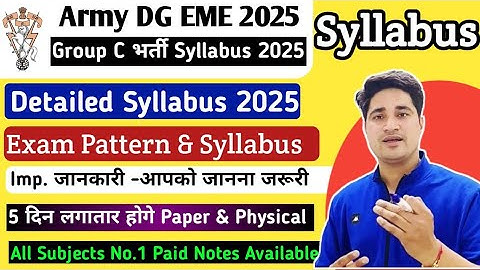 Army DG EME Group C Syllabus 2025 | DG EME Group C Syllabus 2025 | EME Group C Syllabus 2025