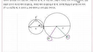[2020] EBS College Entrance Exam Special Lecture Geometry and Vectors 6. Spatial Figures Level 3 ...