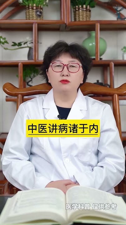 真实的什么是肝火的插图