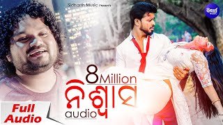 Niswasa To Bina Mora Chalena | Humane Sagar | Sidharth TV | Sidharth Music