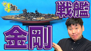 تحميل 金剛 声優