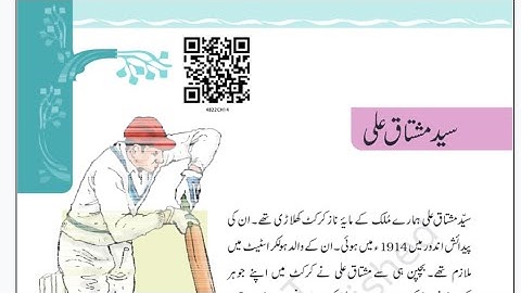 Lesson 14 SAYED MUSHTAQUE ALI. Class 8th. JAAN PEHCHAAN. URDU