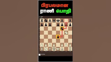 Most Famous Queen Trap, tennison Gambit,chess tricks to win fast tamil #chess#chessgame #chesstricks