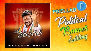 How To Create political Banner In Mobile Pixellab || How To Make Simple Banner In Mobile in Telugu screenshot 3