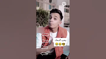 حمدي عاشور يفشخ جبهه هدير عبد الرزق حالات واتس كوميديا حالات واتس2024 Shoots 