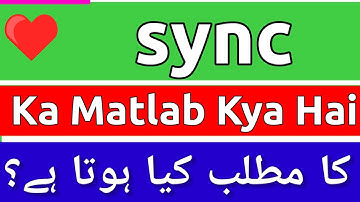 Sync Meaning In Urdu | Sync Ka Matlab Kya Hota Hai | Sync Ka Matlab | Sync Ka Meaning Kya Hai
