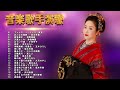 日本演歌 の名曲 歌謡曲メドレー ♪♪ 昭和演歌メドレー ♪♪ Japanese Enka Songs