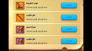 افضل طريق للحصول على الاسحلة عن طريق السفر rise of kingdom best way how to get Armaments