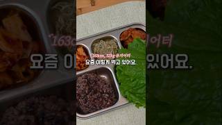MI COMIDA DIARIA PATA MANTENER MI PESO | 한달 6kg 감량 후 유지중! 식단관리 집밥 공개 #shorts