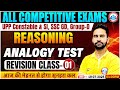 UP Police Constable & SI Reasoning 2025 | SSC GD & Group-D Reasoning Analogy Test | Revision Class 1