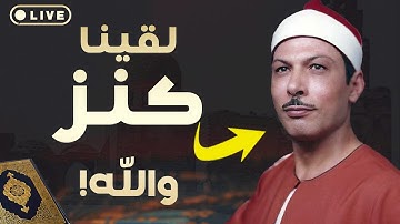 أروع ما قد تسمعه أذناك ! هذا القارئ اكتشاف بحق 😲 يا الله على حنان صوته ! شفاء وراحة قلبيه لا توصف ❤️