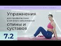 7.2 Растяжка икроножной мышцы