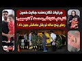 قـتـل عام خانوادگی در شهرستان خمین عاملین جـنـایت ۲ تا بسیجی کم سن و سالن قـتـل عام خانوادگی در شهرستان خمین عاملین جـنـایت ۲ تا بسیجی کم سن و سالن
