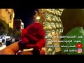 دخيلك يابو فاضل بصوت المنشد محمد الدفاعي كلمات الشاعرة العلوية مريم النور دخيلك يابو فاضل بصوت المنشد محمد الدفاعي كلمات الشاعرة العلوية مريم النور
