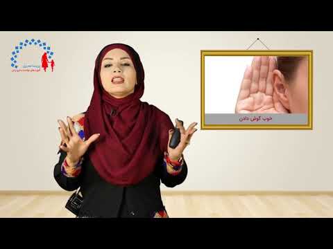 راههای ارتباط موثر زنان روانشناس پریسا نصری