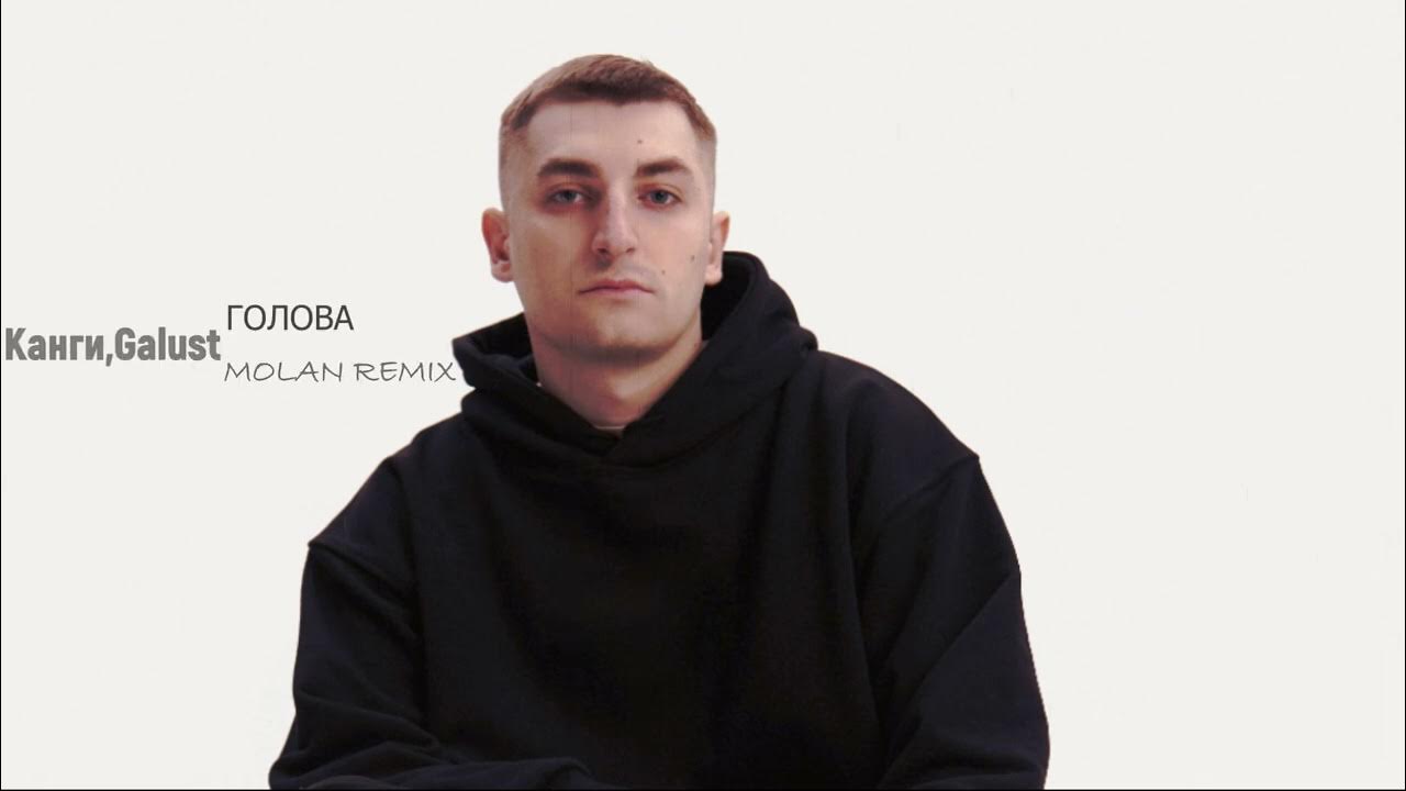 Канги певец фото