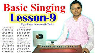 Learn Palta/Alankar Basic Singing Lesson-9 | (S R G M | M G R S) Eight Matra Lesson with Taal-1