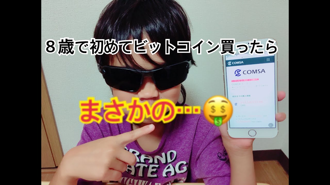 COMSAトークンが盗まれました！ | 中村幸也オフィシャルブログ