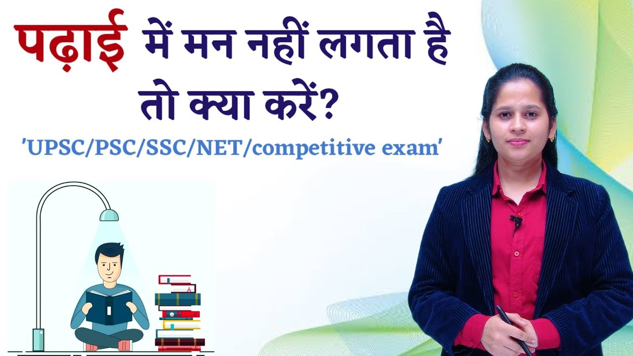 What to do if you are not able to concentrate in studies || By Manisha ...