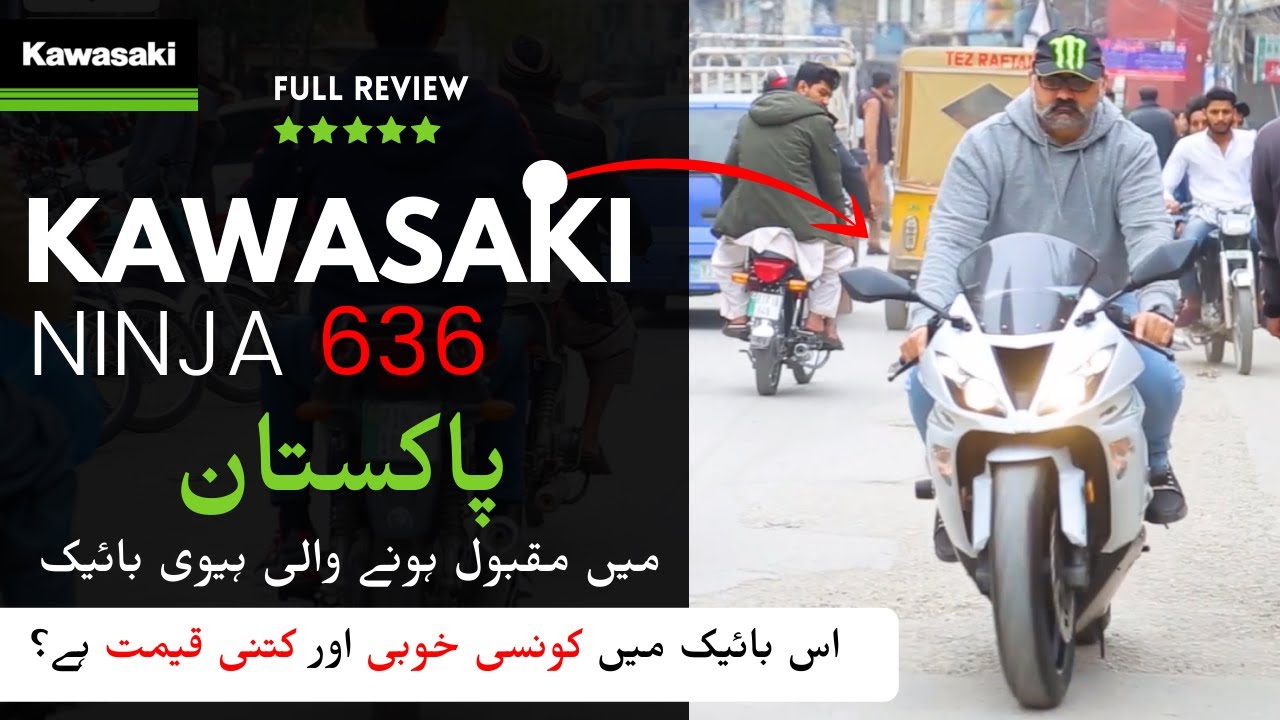 kawasaki ninja 636 price