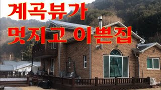 우리마을 이쁜집 #귀농 #산촌귀농 #산촌 #집짓기 #자연인땅매매