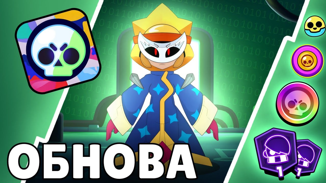 ЧТО ДОБАВЯТ В ФЕВРАЛЬСКОМ ОБНОВЛЕНИИ 2026 В БРАВЛ СТАРС? 