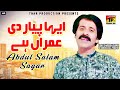 Eha pyar di umera hai  abdul salam sagar  latest punjabi and saraiki song