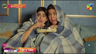 Fairy Tale 2 - Mega EP 12 Promo - Tomorrow at 8:00 PM Only On Hum Tv [ Sehar Khan - Hamza Sohail ]