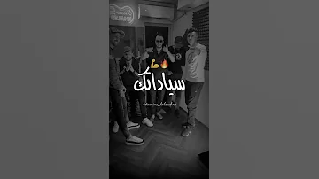 Amine Lalambra Ft Khaled Lboss 2025 Dani Dani مزالني واقف مزالني على ديداني EXTRAIT 