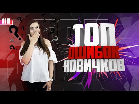 Ошибки начинающих вокалистов. Как правильно петь? Урок вокала 116.