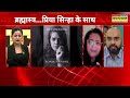 Vivek Srivastava | Sonia Gandhi Book: 'सोनिया-सोरोस' पर विवेक श्रीवास्तव ने क्या कहकर चौंकाया ?