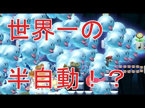 #9 世界一すごい半自動コースをやるぞ！ マリオメーカー実況プレイ