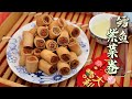 【年饼】鳕鱼紫菜卷,  免烤箱，零失败│Crispy Fish Fillet Seaweed Roll │No Oven