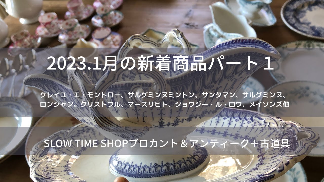 フランス/クレイユ・エ・モントロー（Creilet Montereau)COLBERT深皿