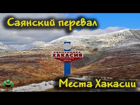 Video: Megaliter Av Sjirasjön. Khakassia - Alternativ Vy