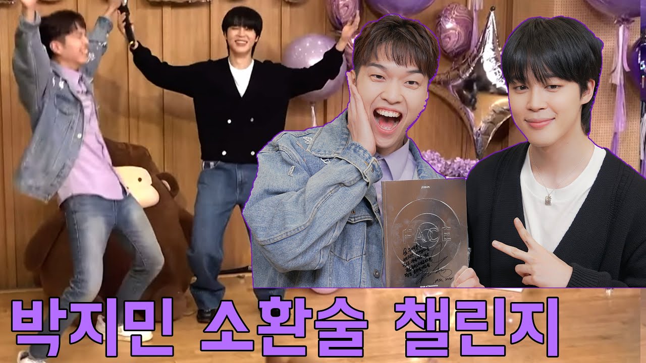 (ENG) 빌보드 1위가수 지민(Jimin) 쌤과 챌린지 한 썰 풉니다. (Summoning Park Jimin in front of JIMIN) [스케줄할필 Ep.1] (SUB)