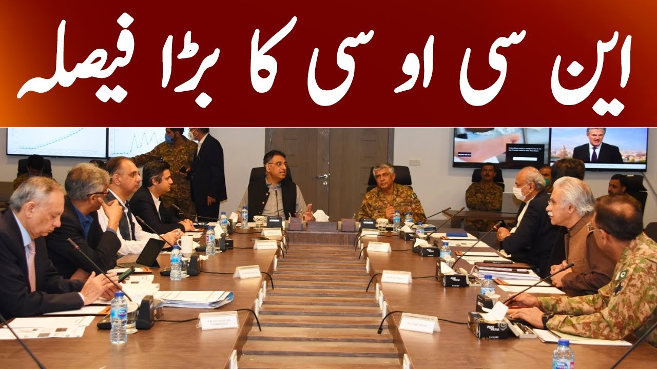 NCOC Big Decision | BREAKING NEWS | 26 July 2021