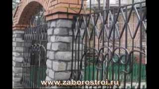 Красивые заборы и ворота(, 2010-04-11T15:00:10.000Z)
