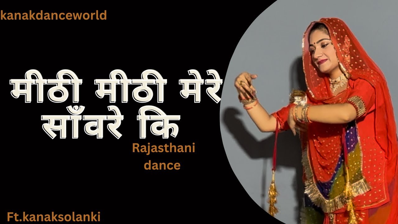      ftkanaksolanki  new Rajasthani dance 2023 kanakdanceworld  bhajan