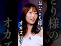 「マッサージもの」おひとり様のおかずは？ #メロンTV #代官山メロン #さらば森田
