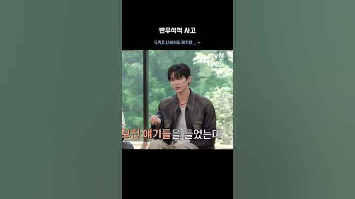 우석적 사고